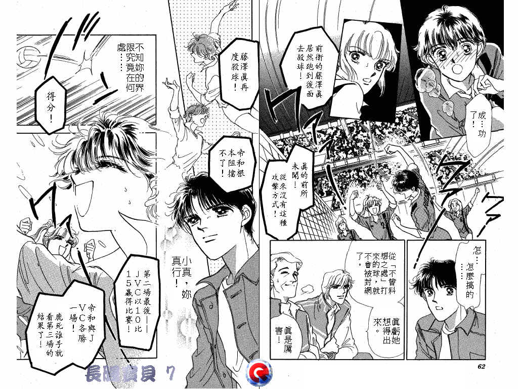 长腿宝贝 第7卷 第30页