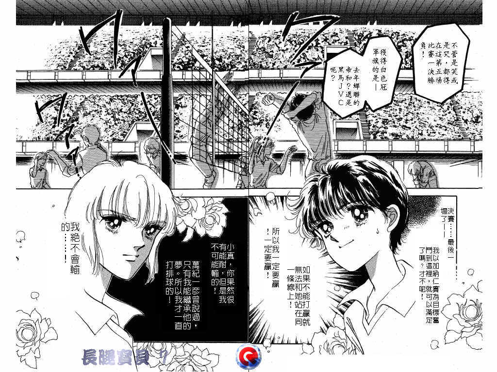 长腿宝贝 第7卷 第33页