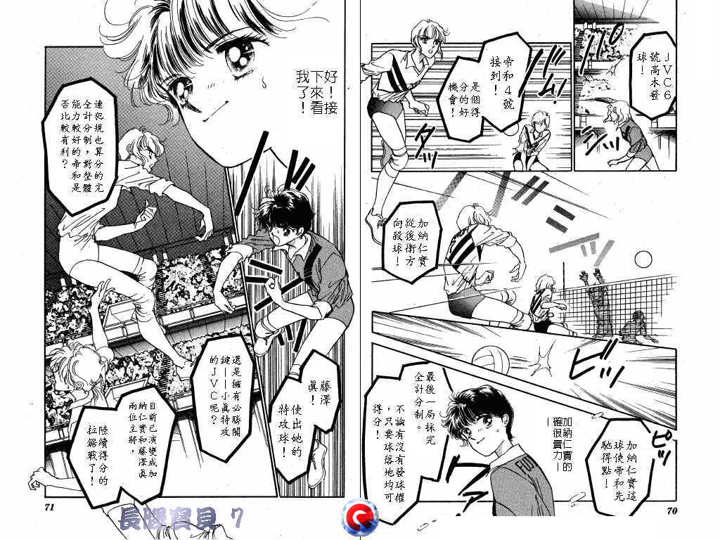 长腿宝贝 第7卷 第34页