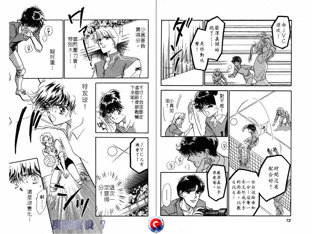 长腿宝贝 第7卷 第35页