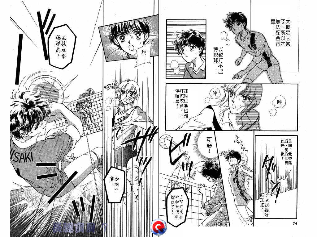 长腿宝贝 第7卷 第36页