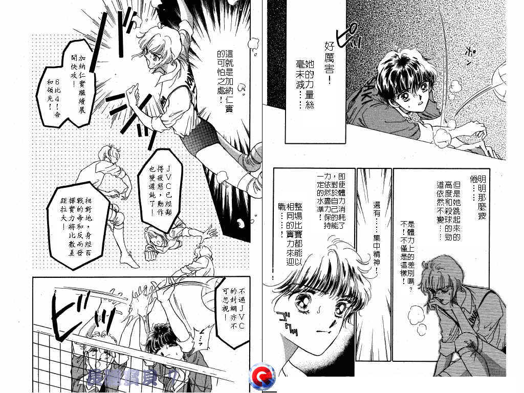 长腿宝贝 第7卷 第37页