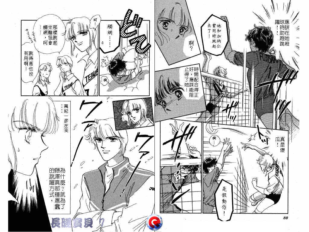 长腿宝贝 第7卷 第39页