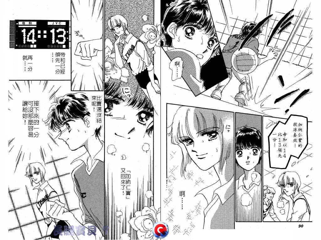 长腿宝贝 第7卷 第44页