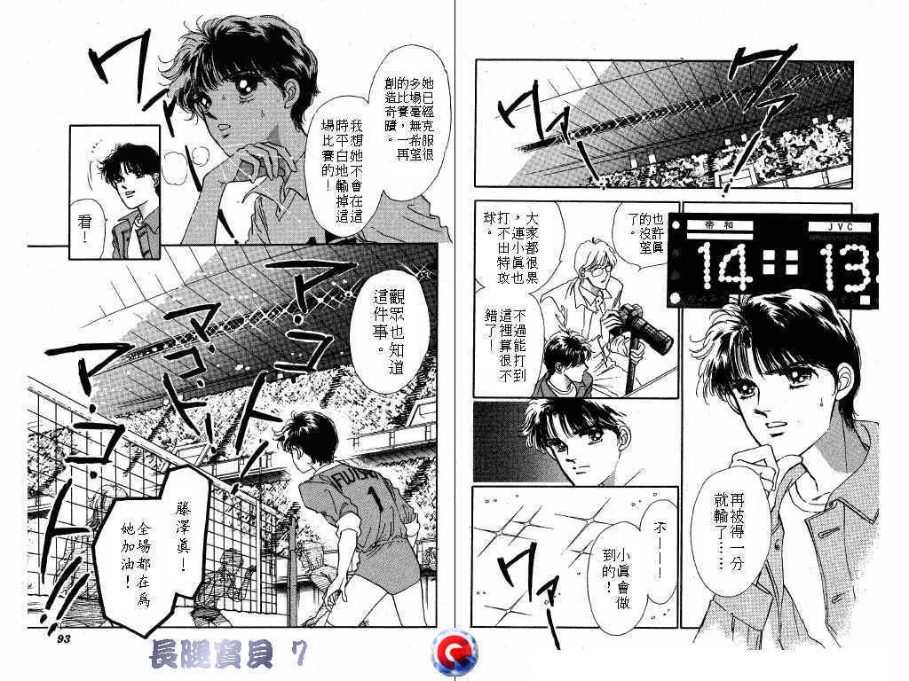 长腿宝贝 第7卷 第45页