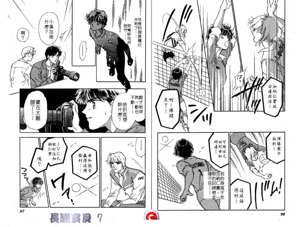 长腿宝贝 第7卷 第47页