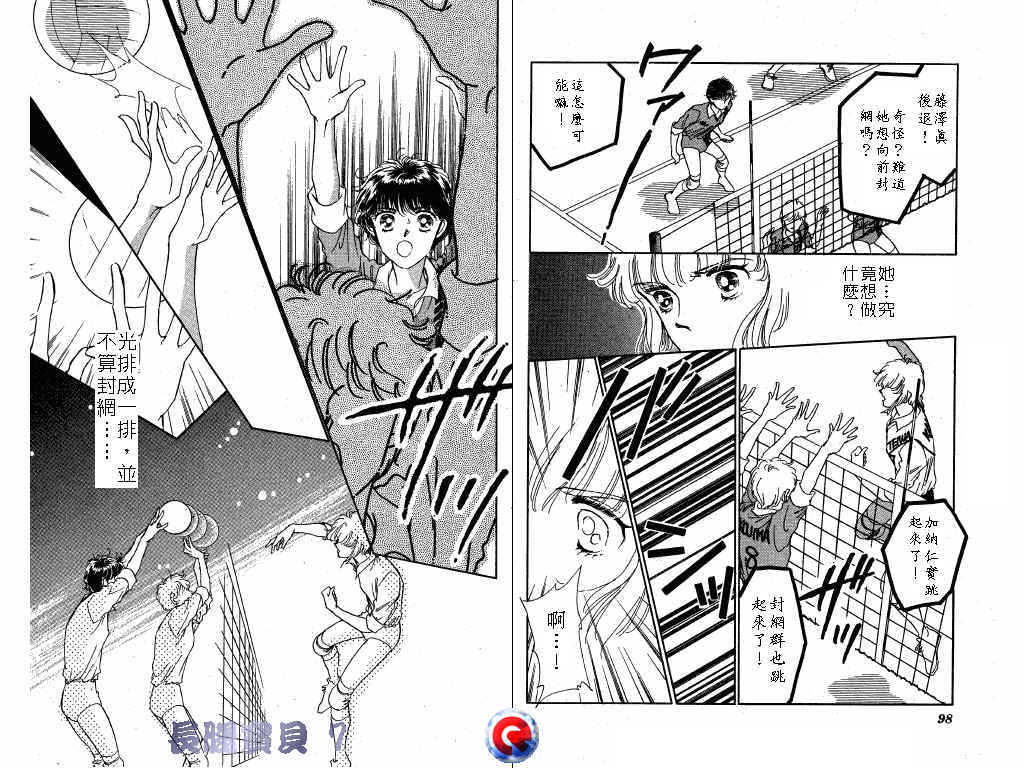 长腿宝贝 第7卷 第48页