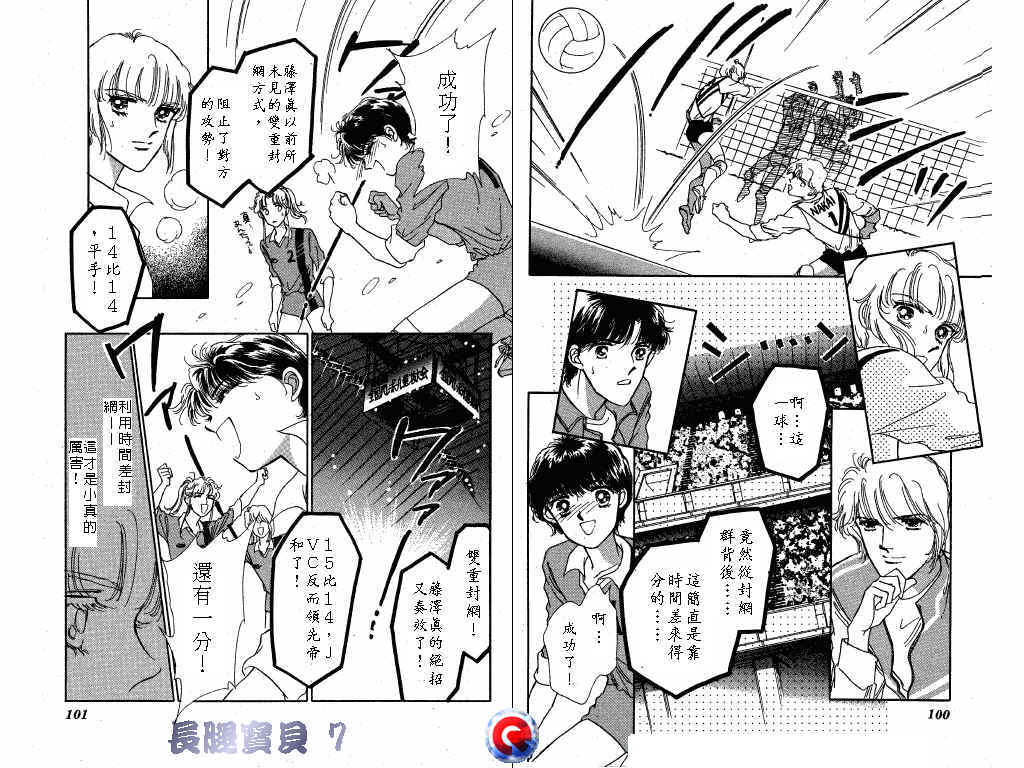 长腿宝贝 第7卷 第49页