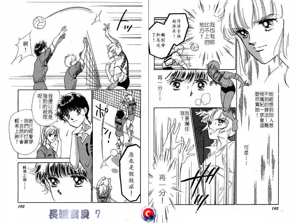 长腿宝贝 第7卷 第50页