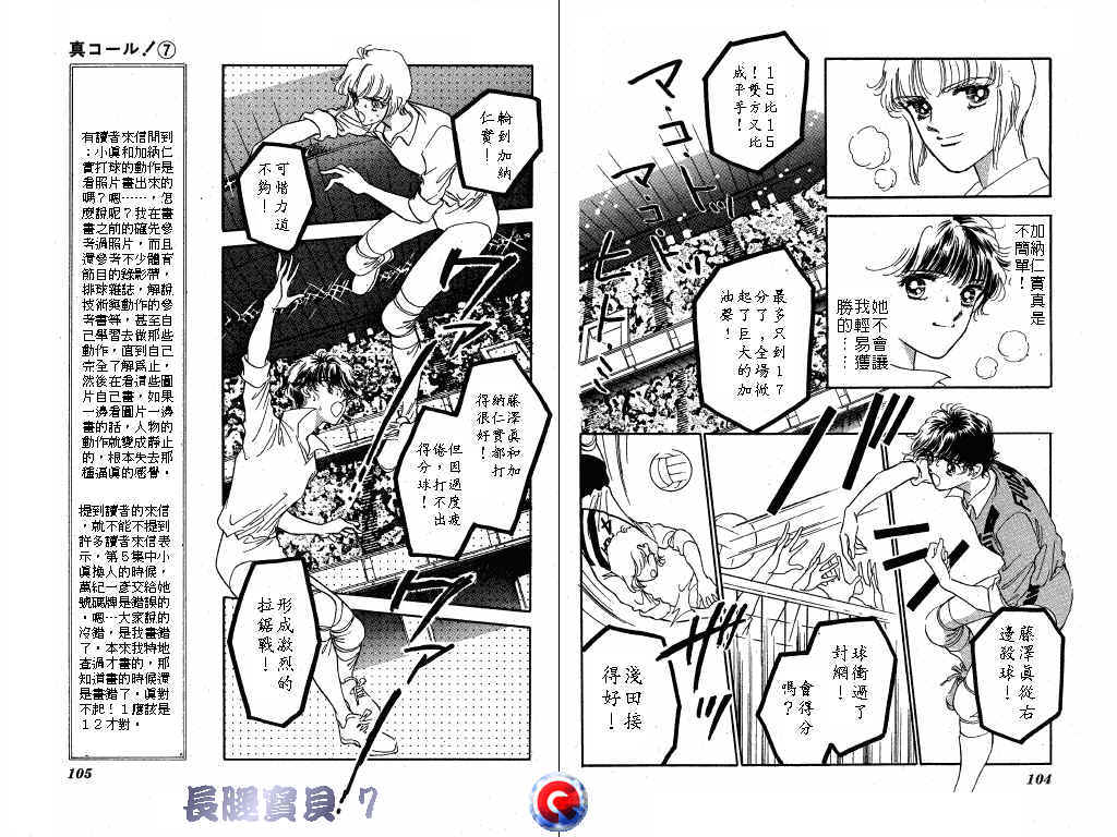 长腿宝贝 第7卷 第51页