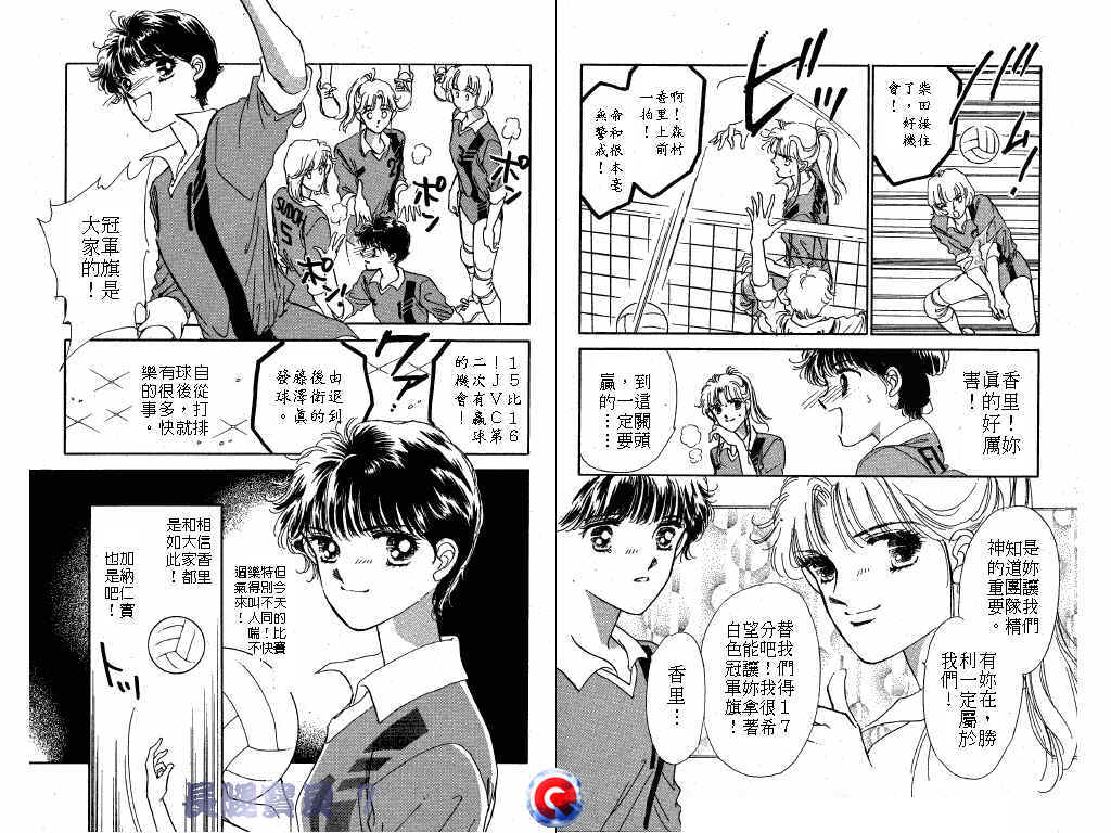 长腿宝贝 第7卷 第52页