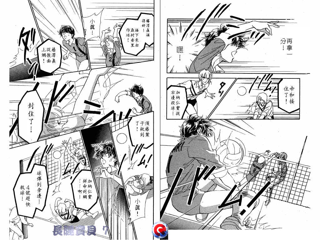 长腿宝贝 第7卷 第53页