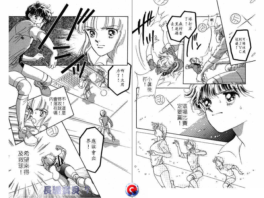 长腿宝贝 第7卷 第54页