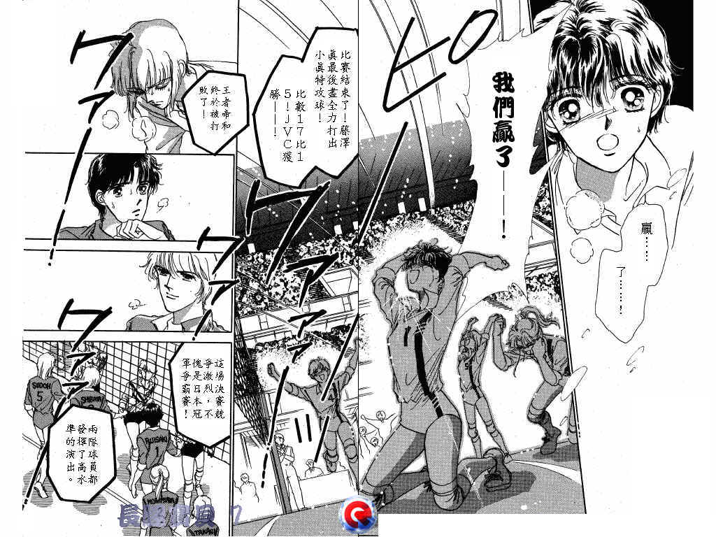 长腿宝贝 第7卷 第56页