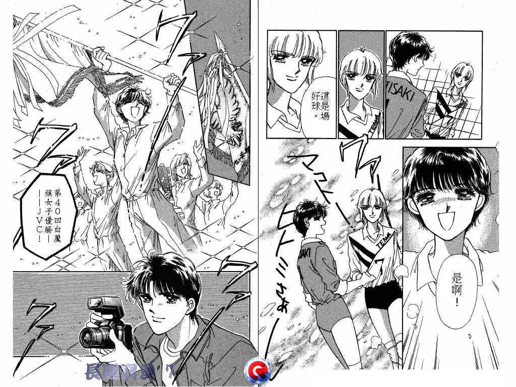 长腿宝贝 第7卷 第57页