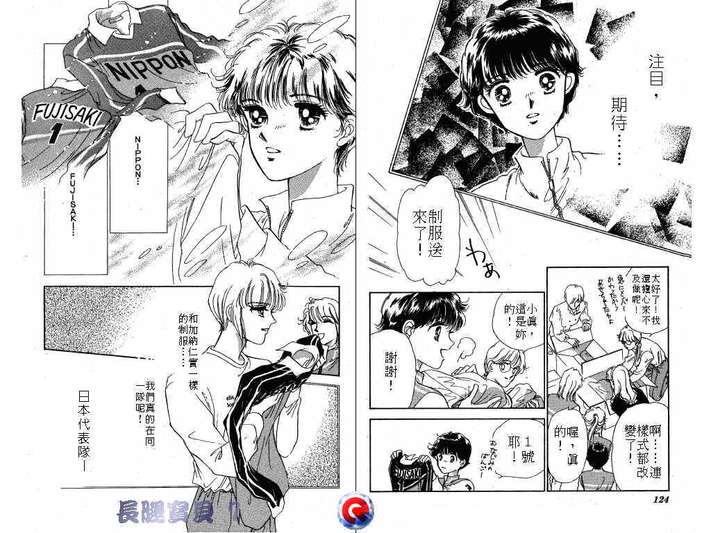 长腿宝贝 第7卷 第61页