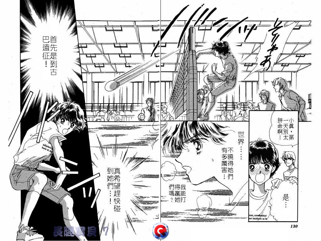 长腿宝贝 第7卷 第64页