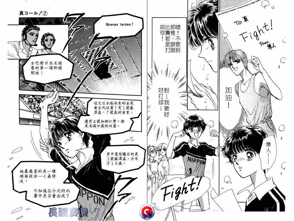 长腿宝贝 第7卷 第79页