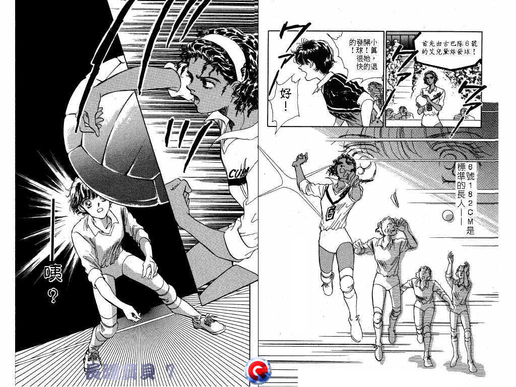 长腿宝贝 第7卷 第81页