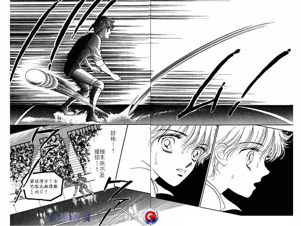 长腿宝贝 第7卷 第82页