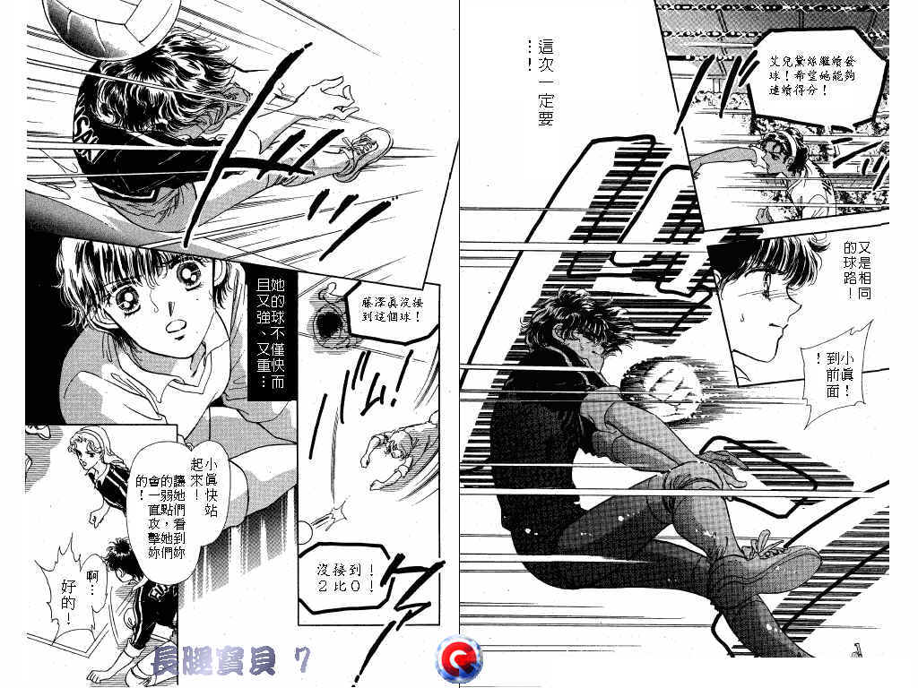 长腿宝贝 第7卷 第83页