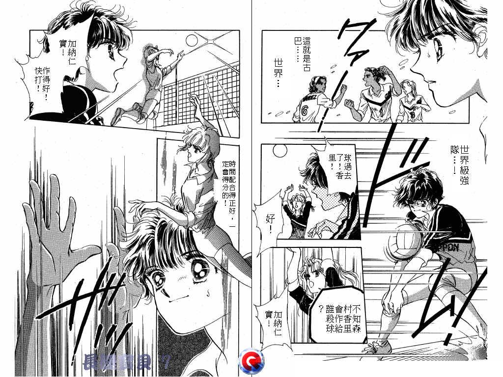 长腿宝贝 第7卷 第84页