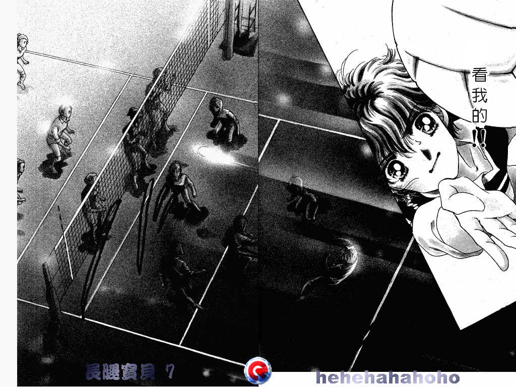 长腿宝贝 第7卷 第88页