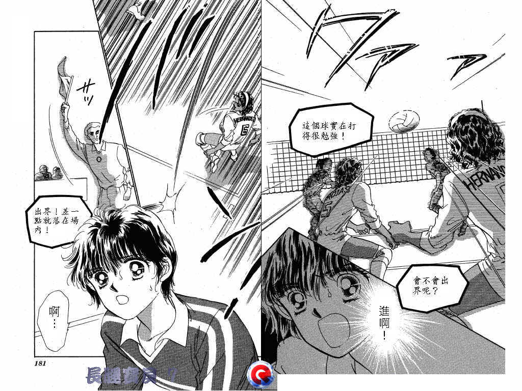 长腿宝贝 第7卷 第89页