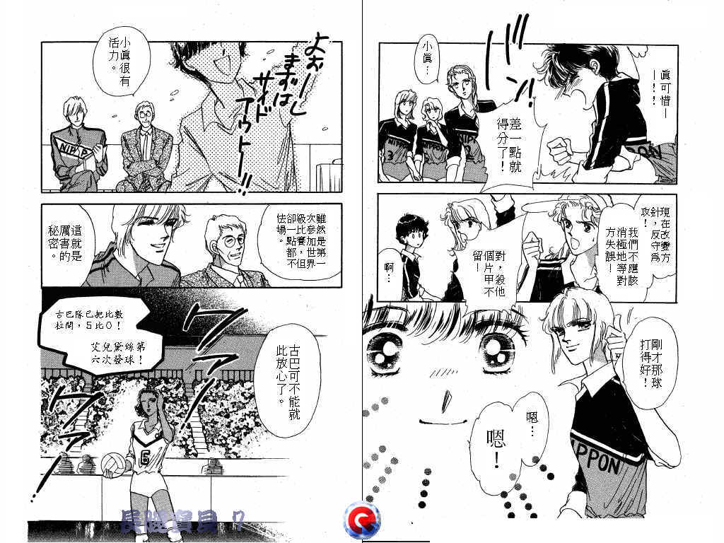 长腿宝贝 第7卷 第90页