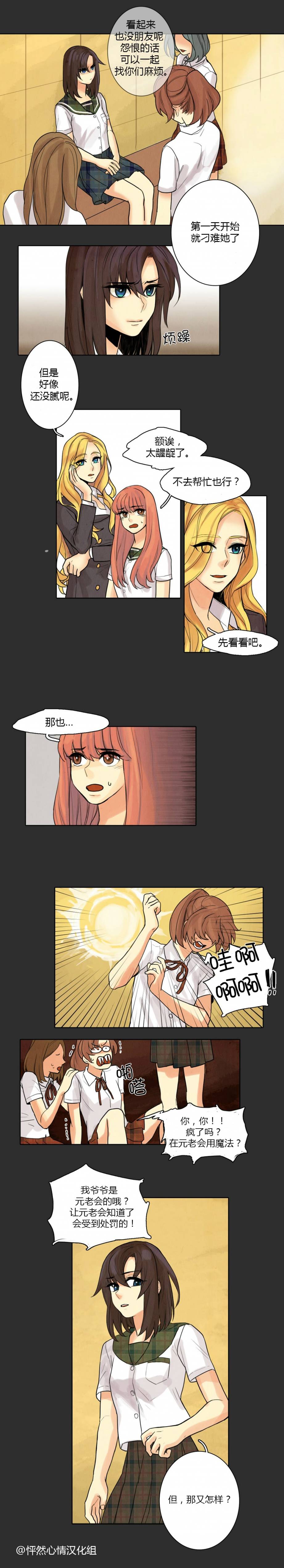 长腿宝贝 第8卷 第1页