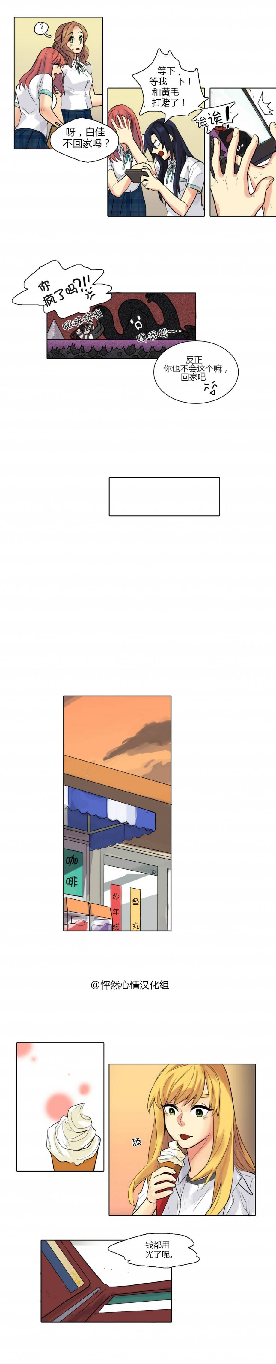 长腿宝贝 第8卷 第4页