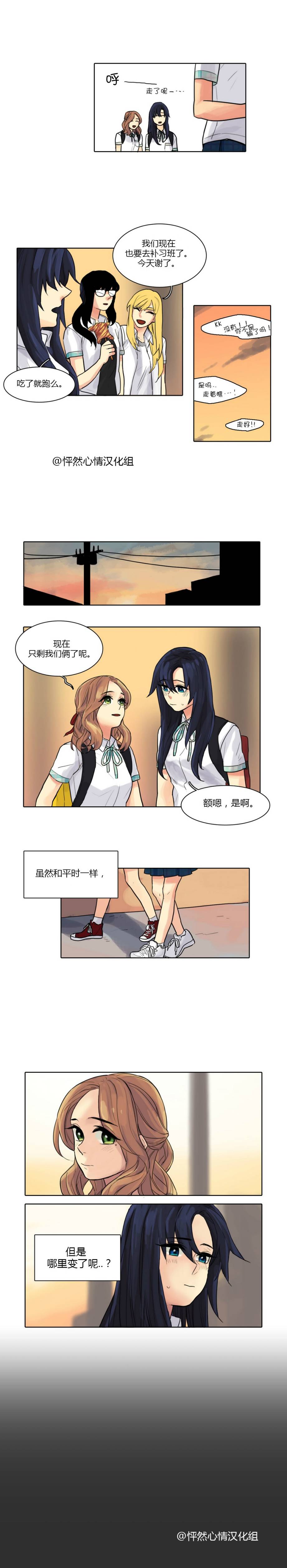 长腿宝贝 第8卷 第6页