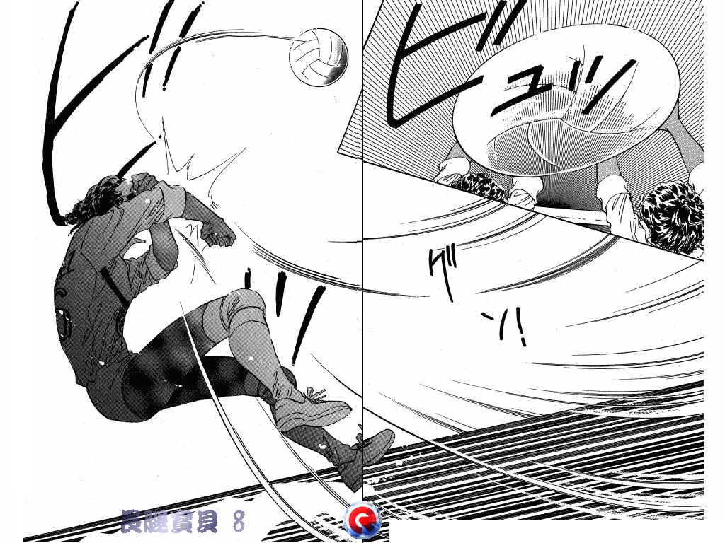 长腿宝贝 第8卷 第12页