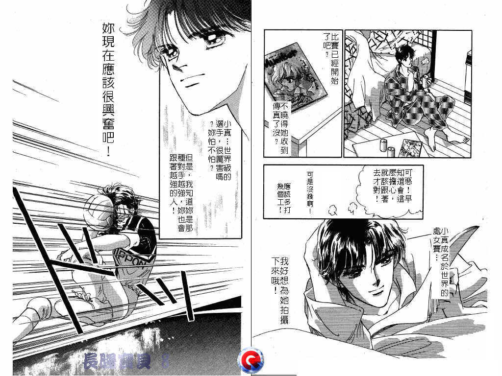 长腿宝贝 第8卷 第15页