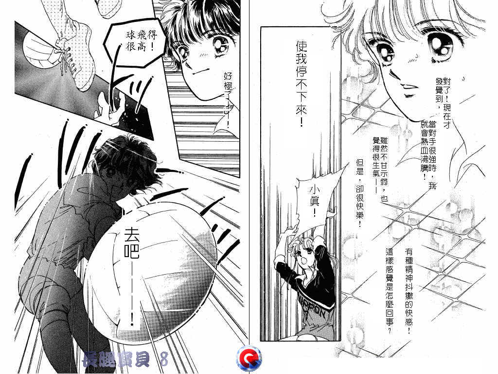 长腿宝贝 第8卷 第17页