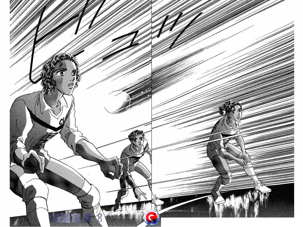 长腿宝贝 第8卷 第18页