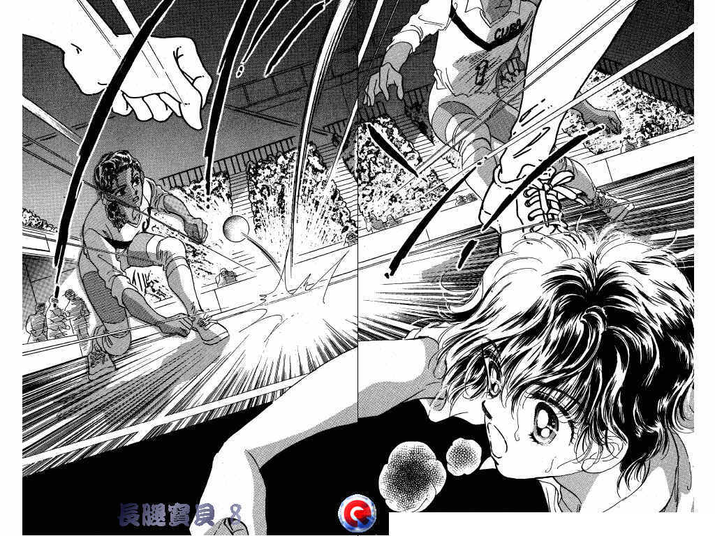 长腿宝贝 第8卷 第19页