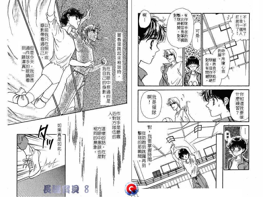 长腿宝贝 第8卷 第45页