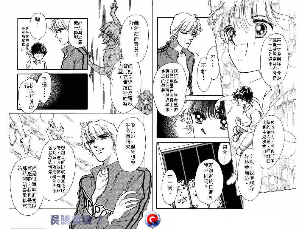 长腿宝贝 第8卷 第48页