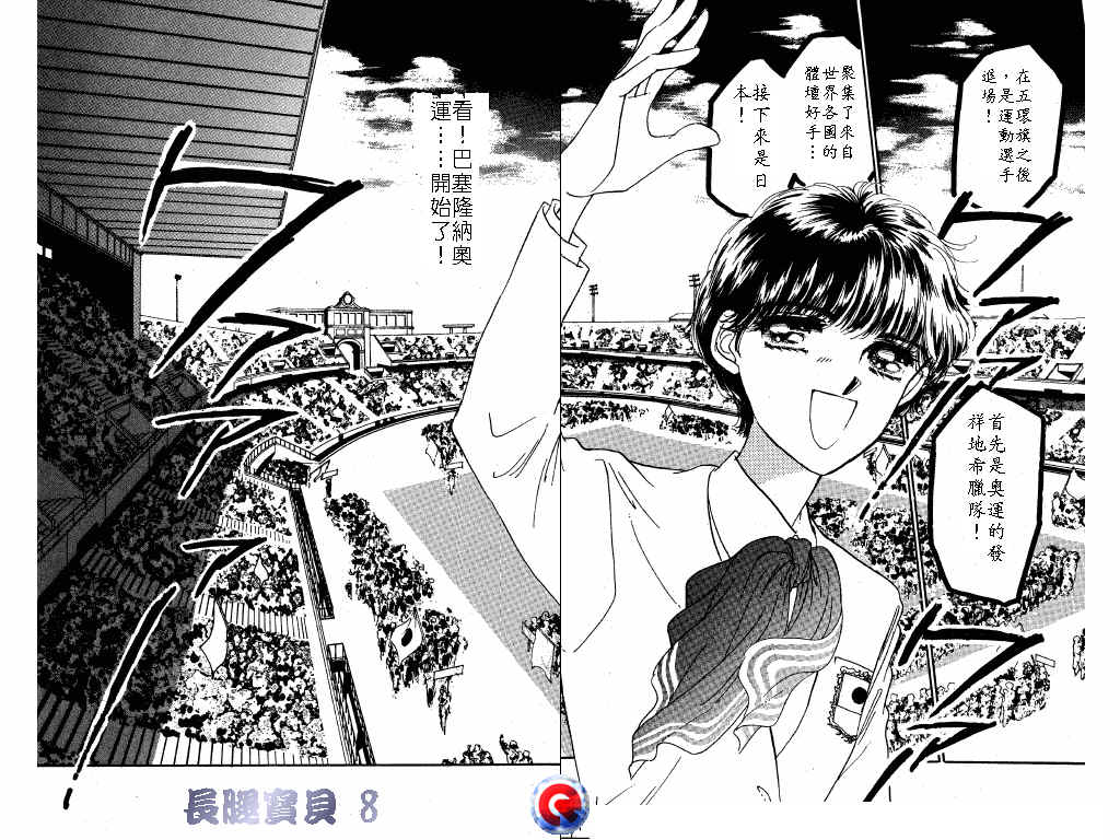 长腿宝贝 第8卷 第64页