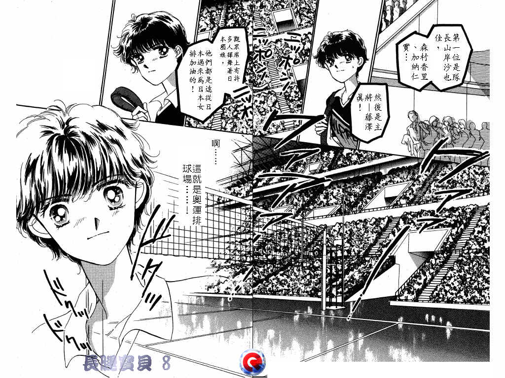 长腿宝贝 第8卷 第70页