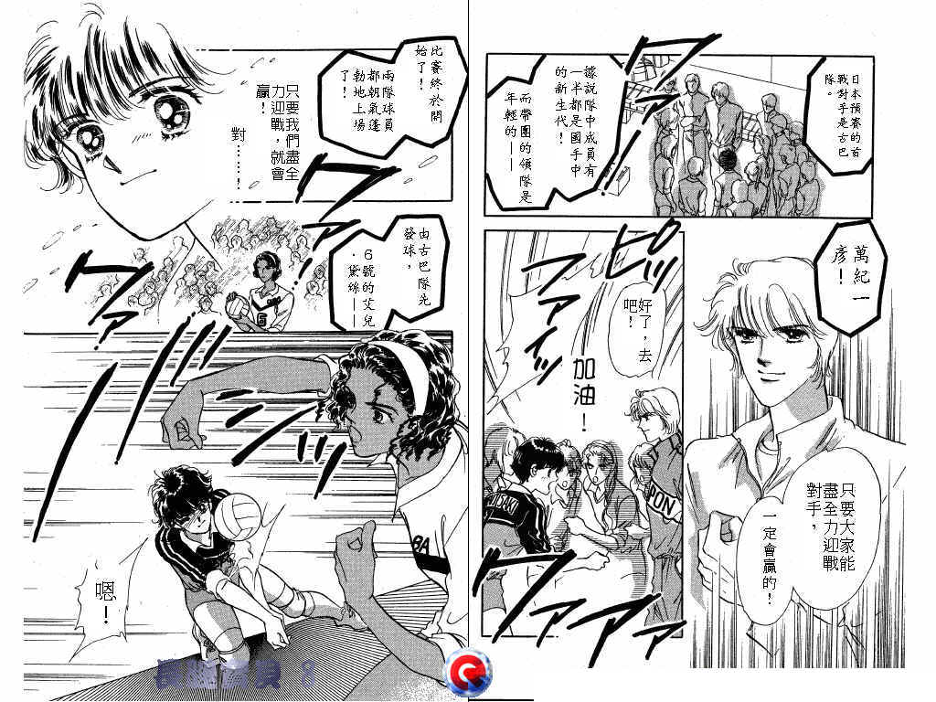 长腿宝贝 第8卷 第71页