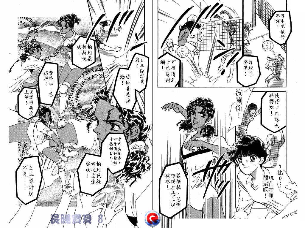 长腿宝贝 第8卷 第72页