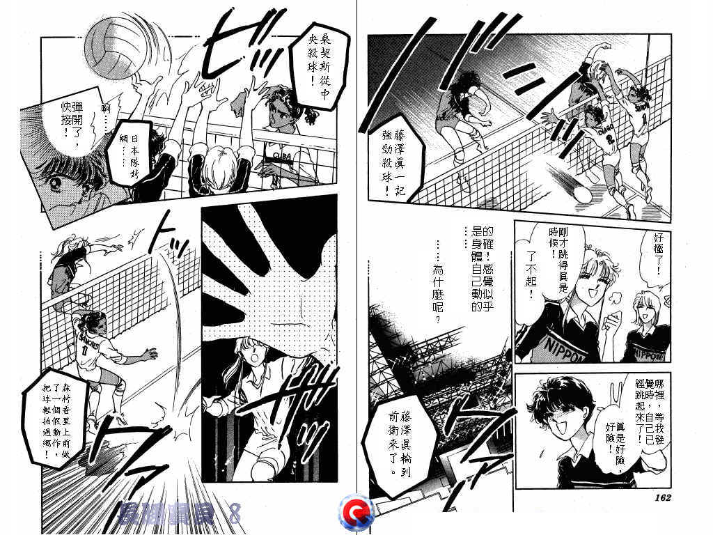 长腿宝贝 第8卷 第80页