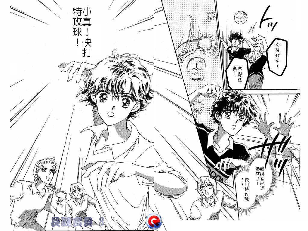 长腿宝贝 第8卷 第84页