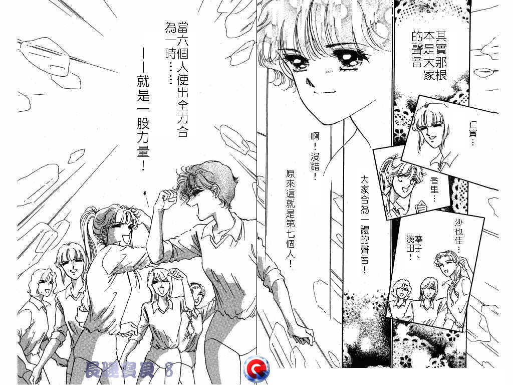 长腿宝贝 第8卷 第86页