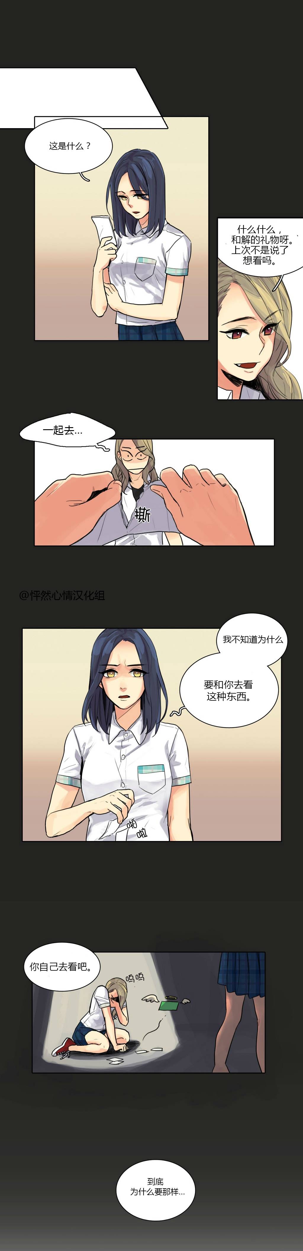 长腿宝贝 第9卷 第2页