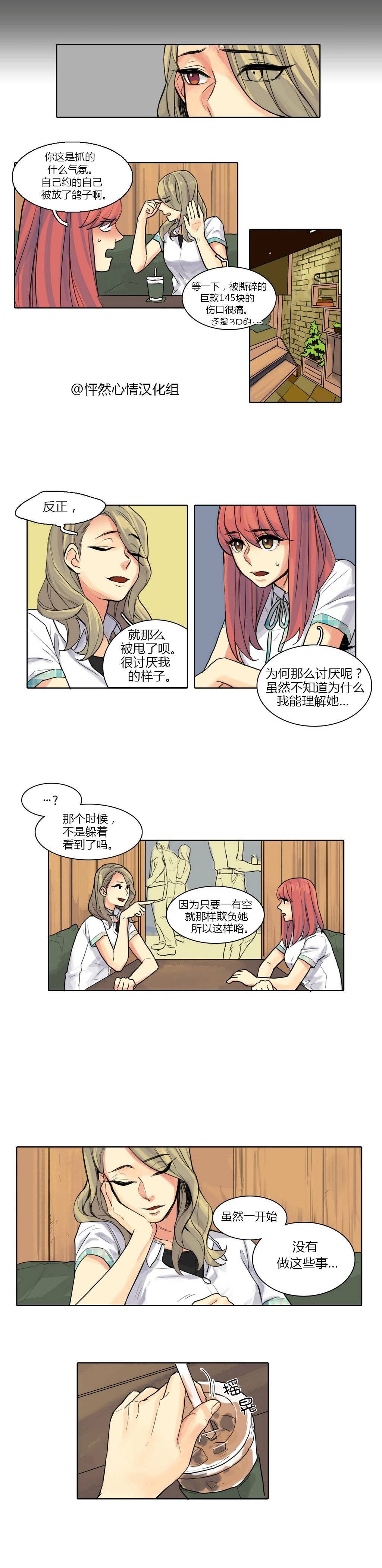 长腿宝贝 第9卷 第3页