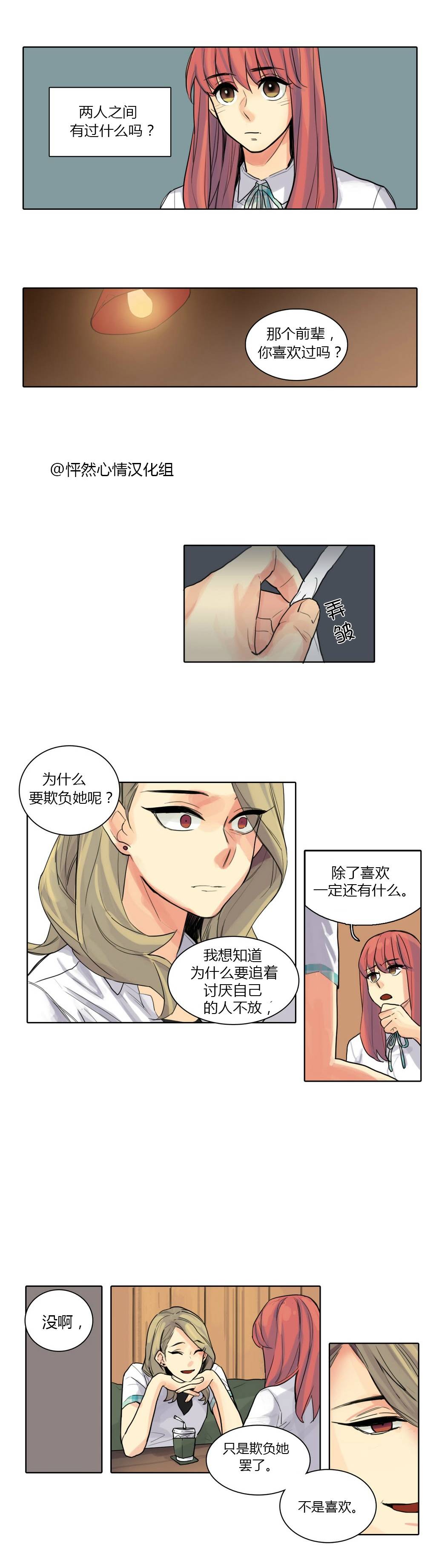 长腿宝贝 第9卷 第4页