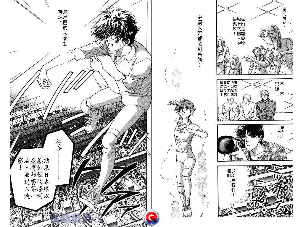 长腿宝贝 第9卷 第10页